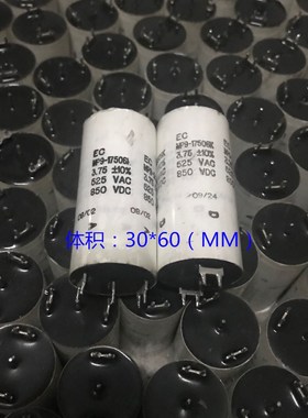 进口电容 EC 850VDC 3.75uF 525VAC 发烧电容  无极电容 音频电容