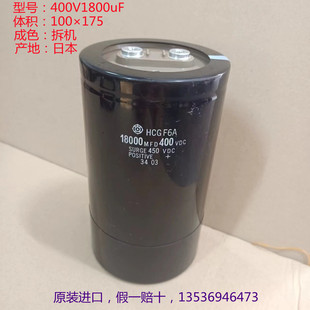 原装进口日本日立 400V18000uF 高压螺丝电解电容 18000MFD400VDC