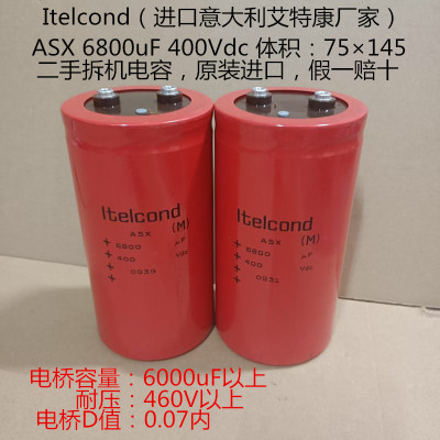 Itelcond ASX (M)  6800uF 400Vdc  大红袍电容 意大利艾特康电容