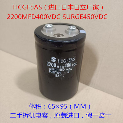 进口电容 高压电容 日立电容 450V2200uF 逆变器电容 2200MFD400V