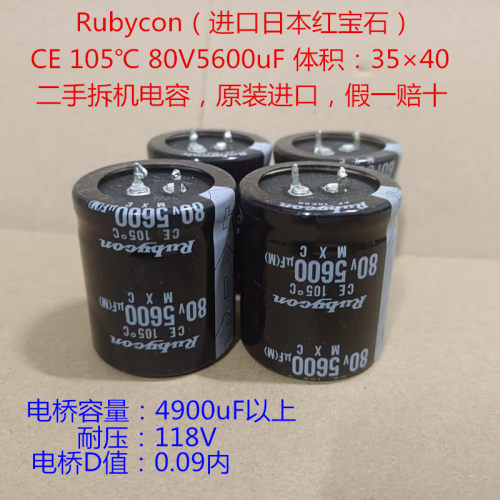 滤波发烧电解电容CE105℃Rubycon