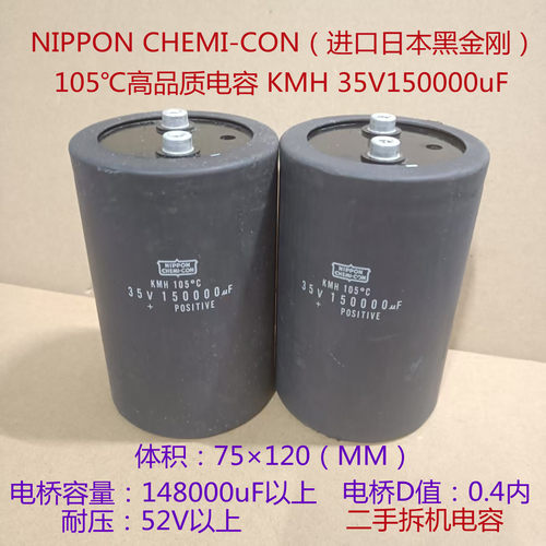 滤波电解电容50v150000uf
