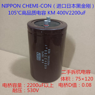 进口电容  黑金刚电容  105℃电容 400V 2200uF 大体积 高压电容