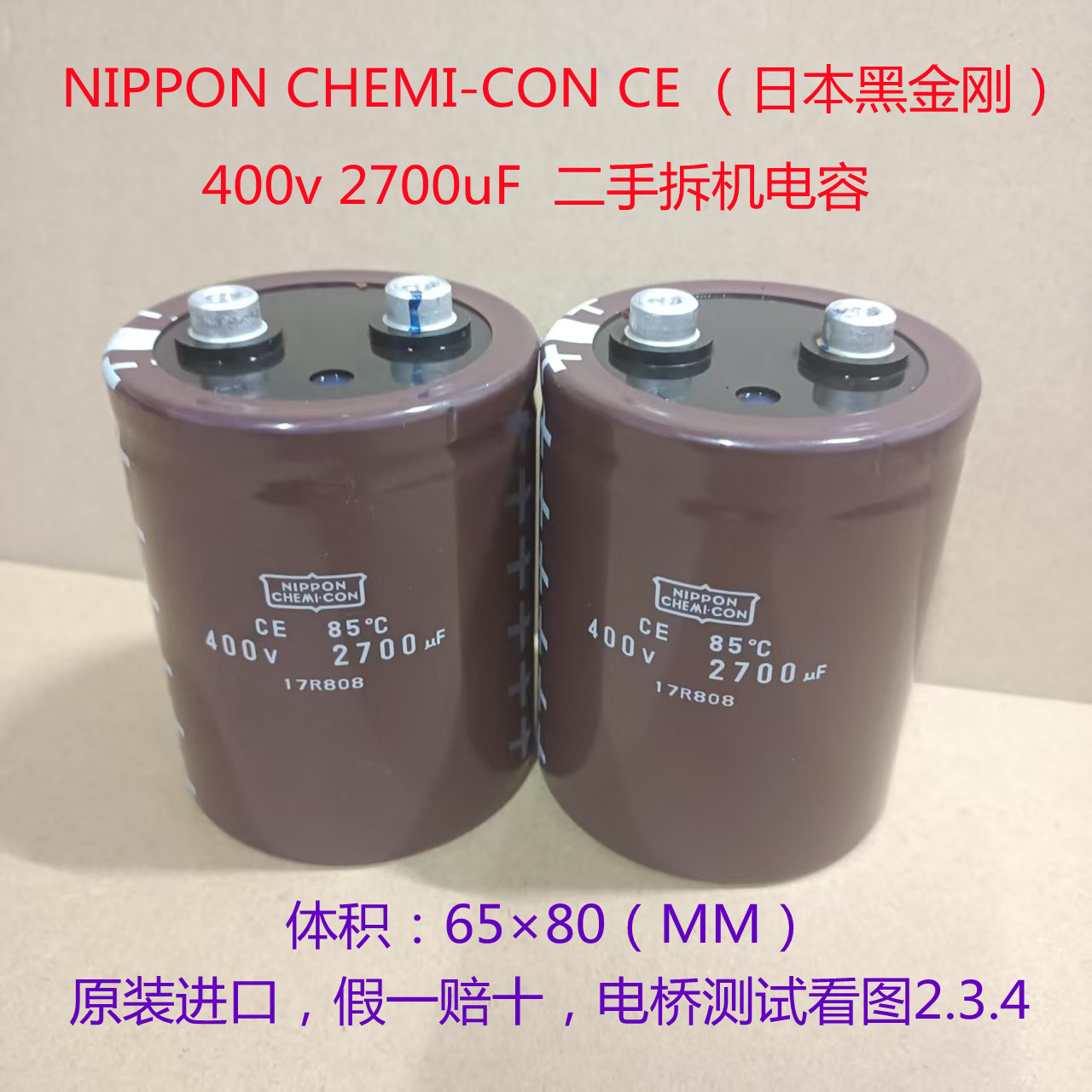 进口黑金刚电解电容 CE 85℃ 400v 2700uF 变频器滤波直流电容器