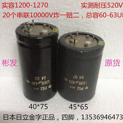 进口日立电解电容金字高压