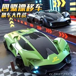RC四驱漂移竞速赛车可变速高速赛车玩具遥控车儿童玩具跑车模型
