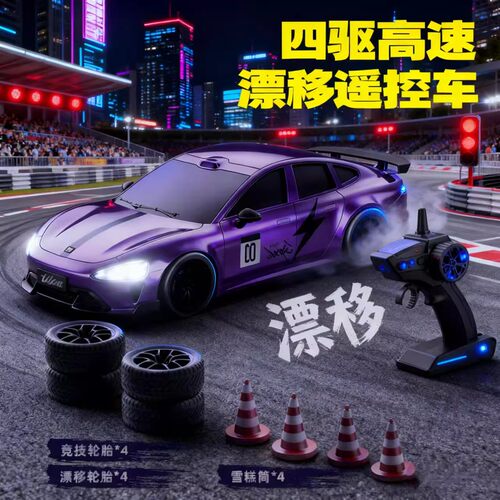 RC四驱高速漂移su7充电动遥控车