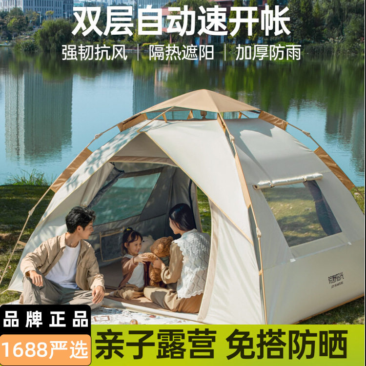 帐篷户外折叠便携式露营海边野营