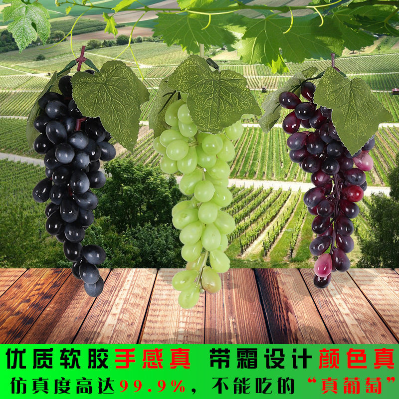高仿真串带霜手感塑胶假葡萄串拍