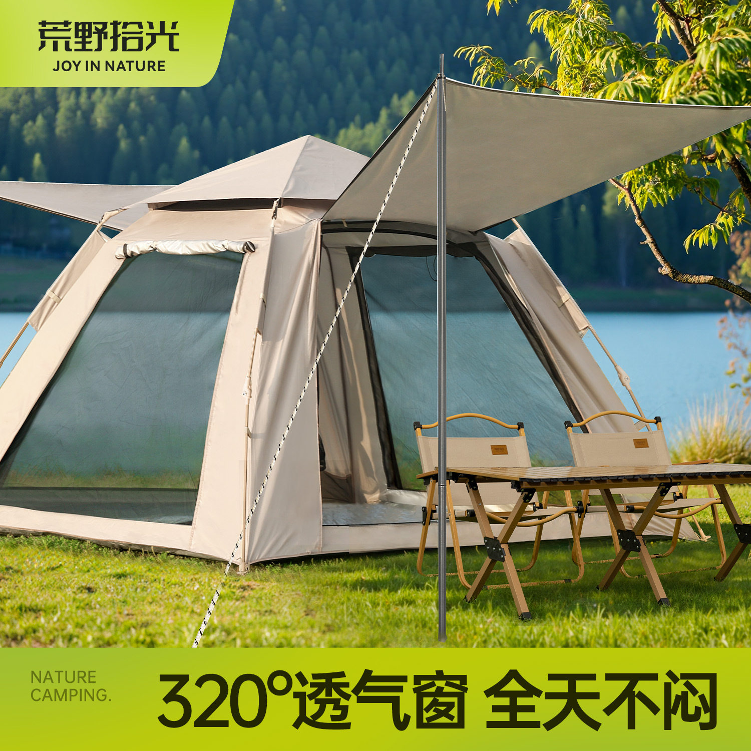 露营帐篷户外便携式可折叠一键开