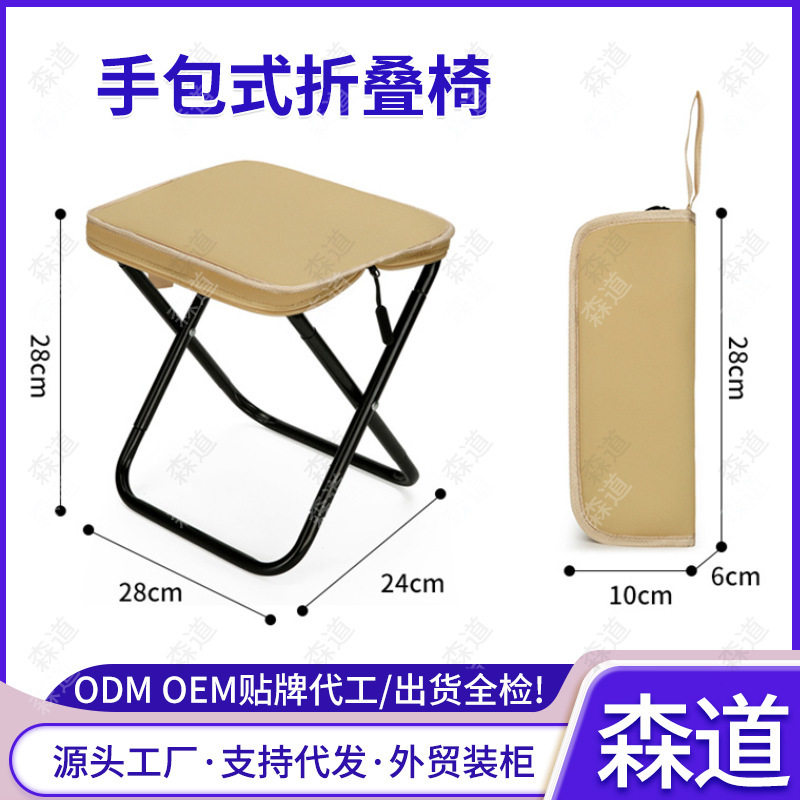 折叠椅子笔袋椅火车高铁迷你手包