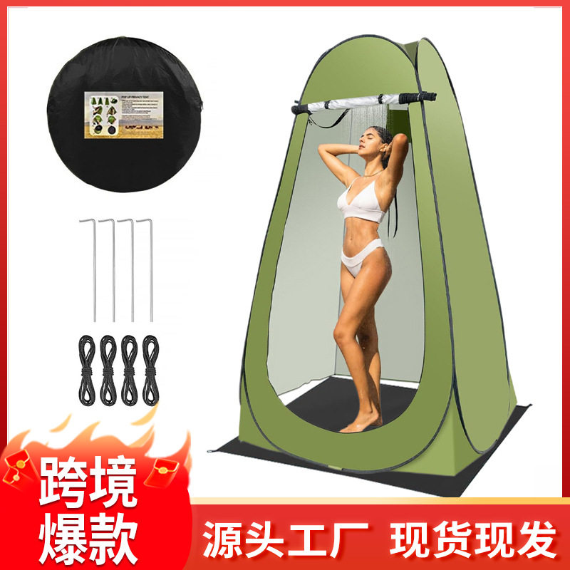 跨境爆款组合户外洗澡帐篷带地垫