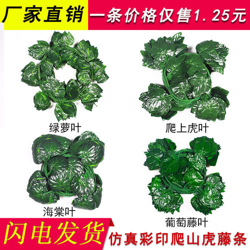 子绿植彩印爬山虎客厅酒店装饰绿