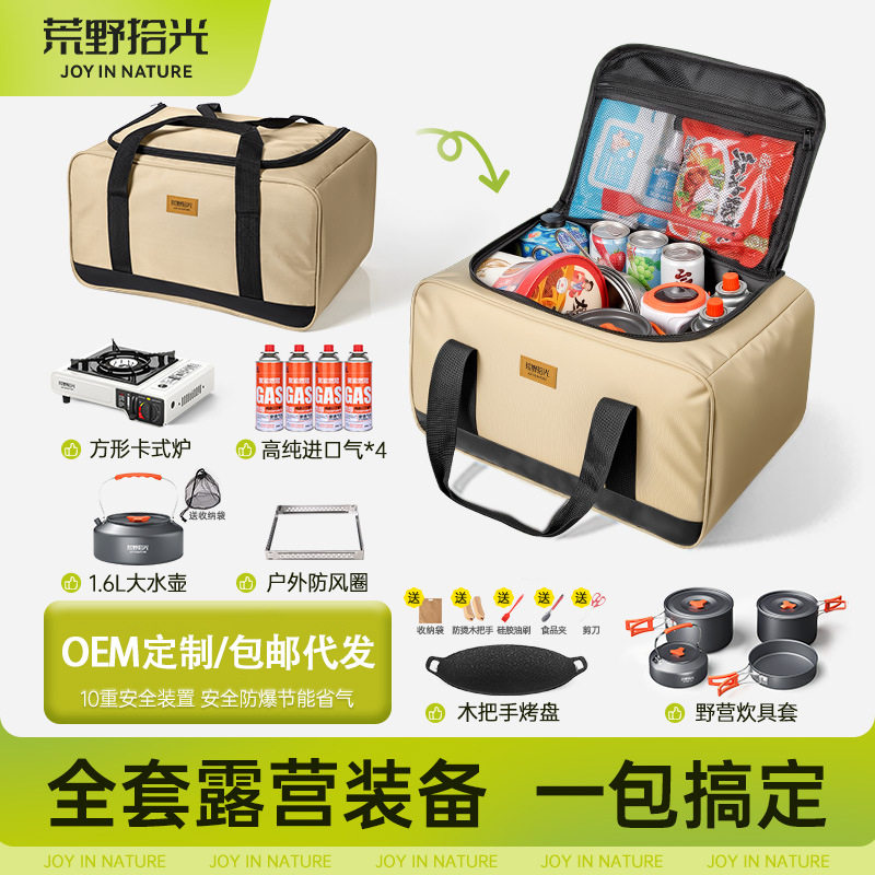 卡式炉户外便携式新款露营野炊装
