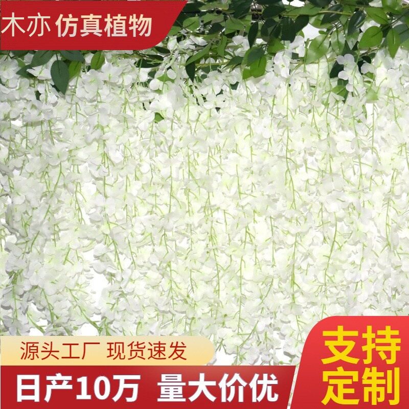 亚马逊热卖批发仿真紫藤花条婚庆装饰假花藤条仿真豆花条紫藤花