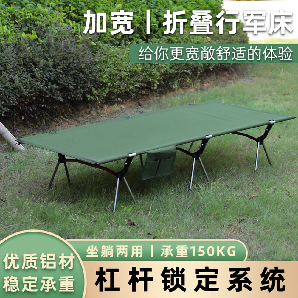 户外露营折叠床轻量化铝合金行军