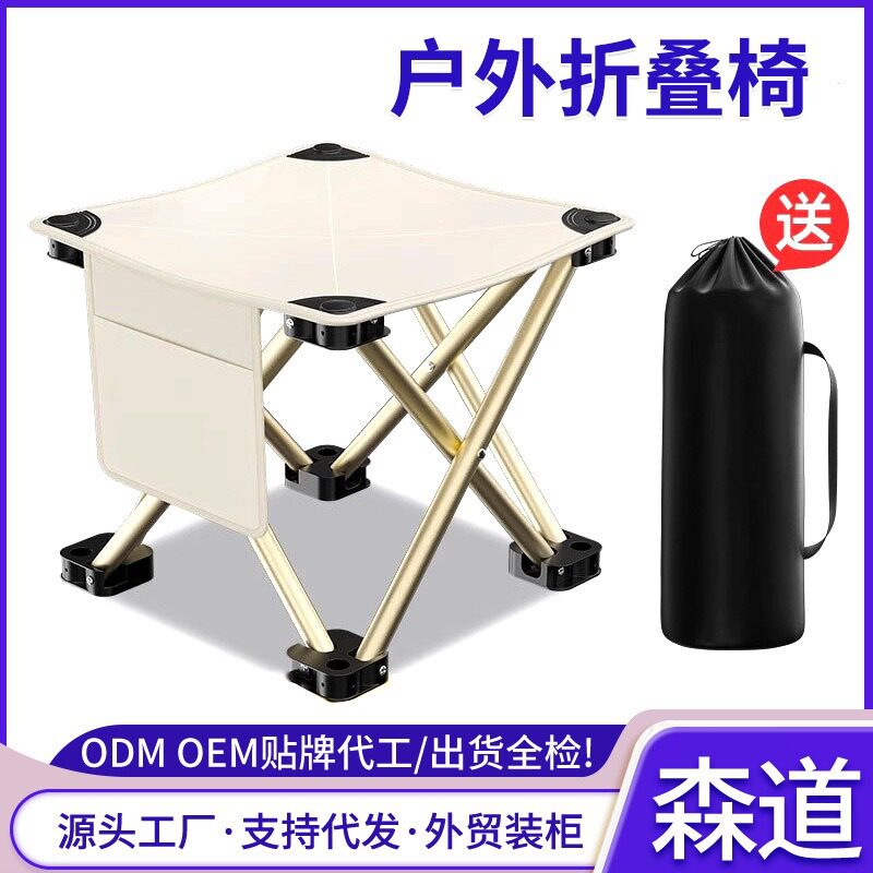 小平凳地铁野餐烧烤自驾游钓鱼椅马扎户外折叠椅子便携露营