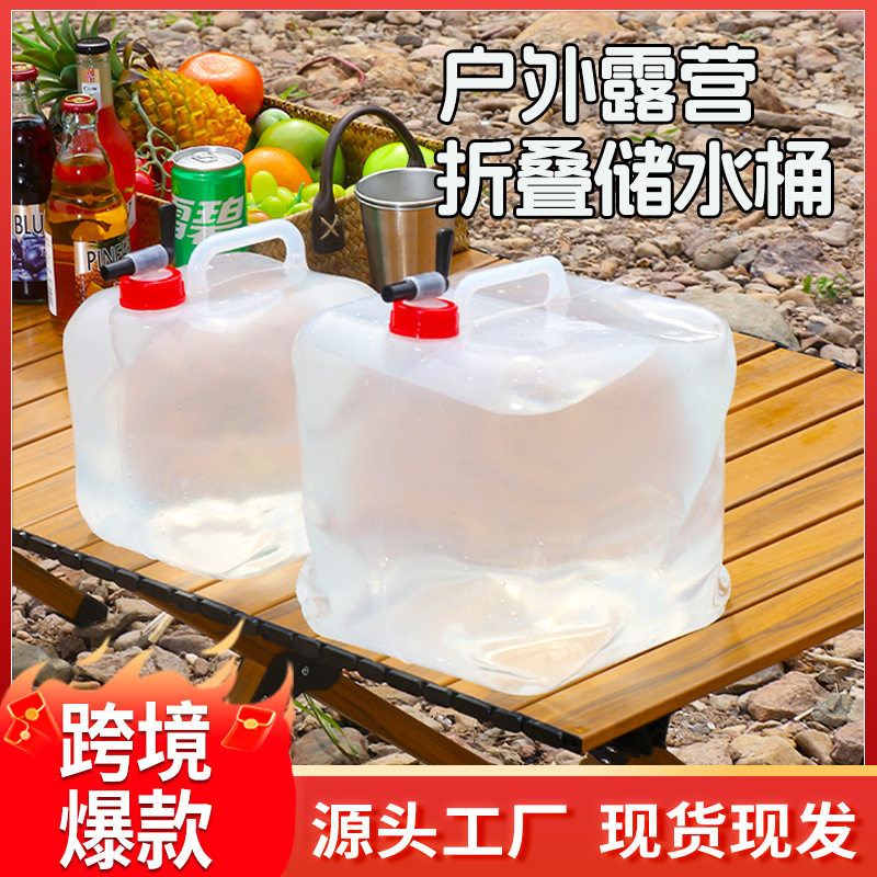 户外加厚折叠水袋便携式大容量盛