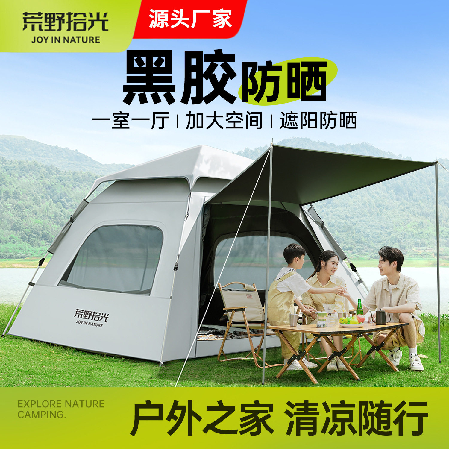 帐篷户外露营帐篷全自动野营便携