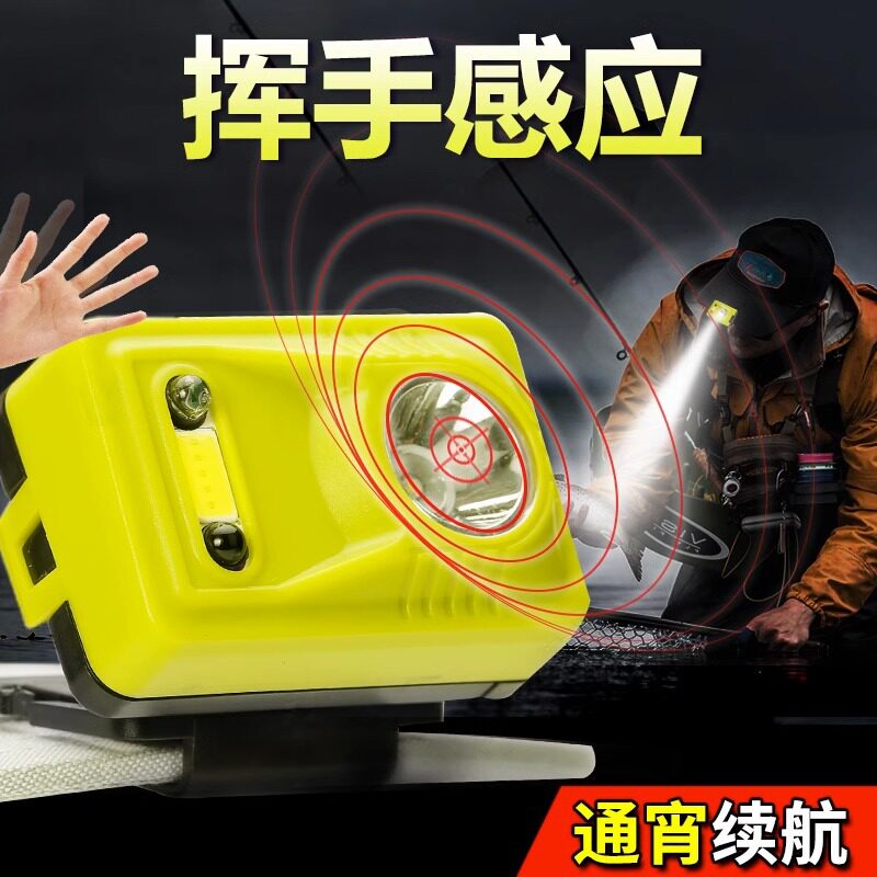钓鱼感应头灯夜钓充电式强光超亮