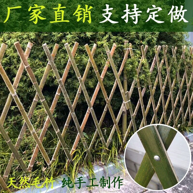 竹篱笆栅栏围栏菜园庭院木护栏围
