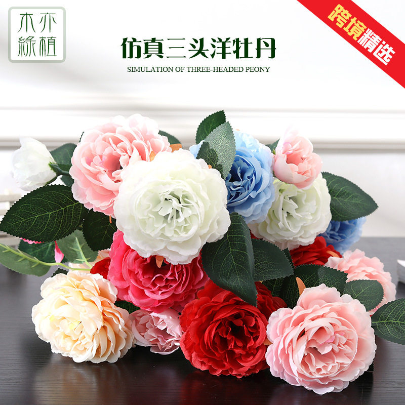 欧式婚庆3头包芯牡丹仿真花束家