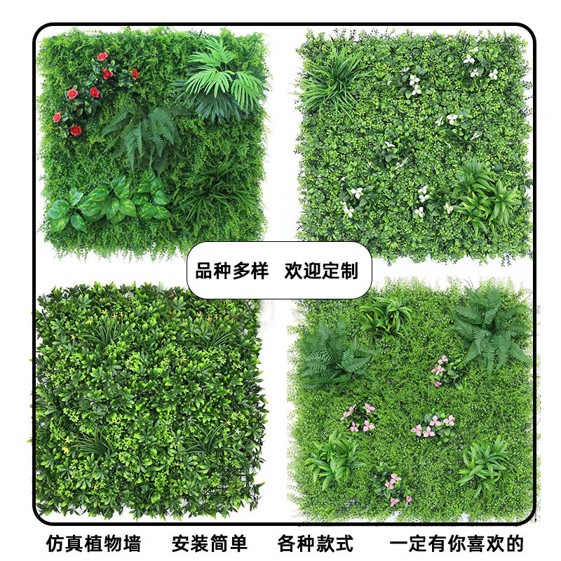 仿真植物背景墙绿植墙花墙假草坪