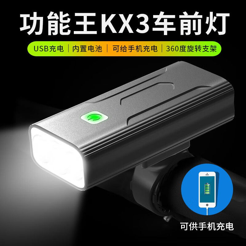 夜骑自行车前灯可充电防水强光手
