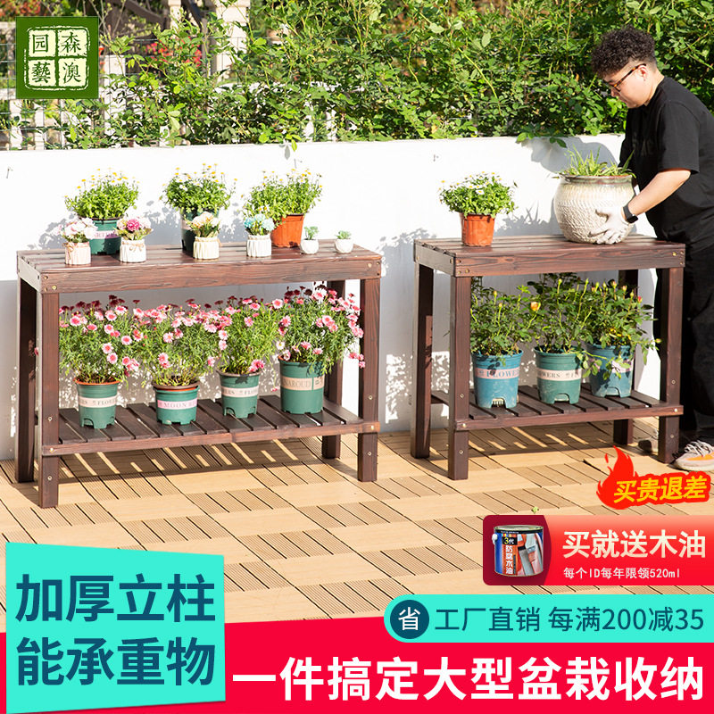 阳台花架双层防腐木多肉实木花盆
