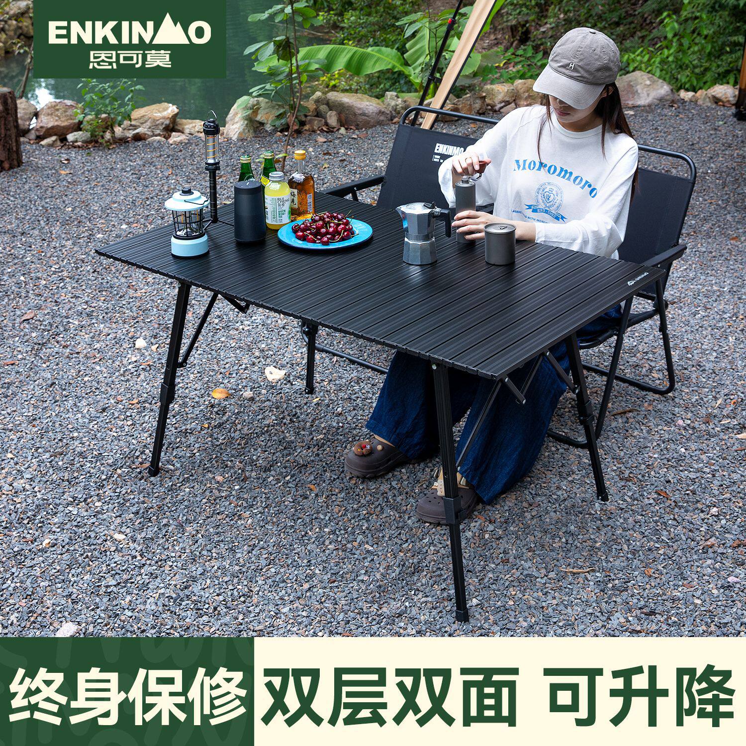 恩可莫铝合金户外桌椅蛋卷桌露营