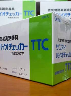 日本原装进口三爱石油微生物测试盒Obbli 10222快速检测TTC FBC