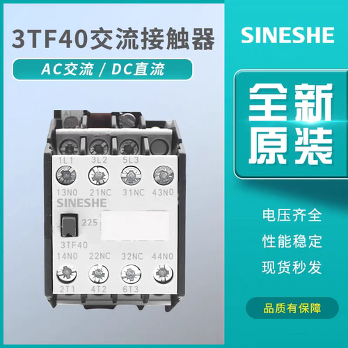 交流接触器3TF40 41/42/43/44/46/47 3TF45 220V继电器直流