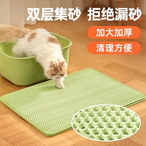 猫砂垫双层超大防带出猫砂盆垫子