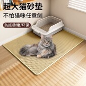猫砂垫子防带出猫砂盆防外溅双层超大号控砂垫猫厕所垫子猫咪用品