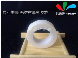嫁接睫毛隔离眼贴 种植睫毛隔离上下睫毛无纺布透气胶带直径4.2cm