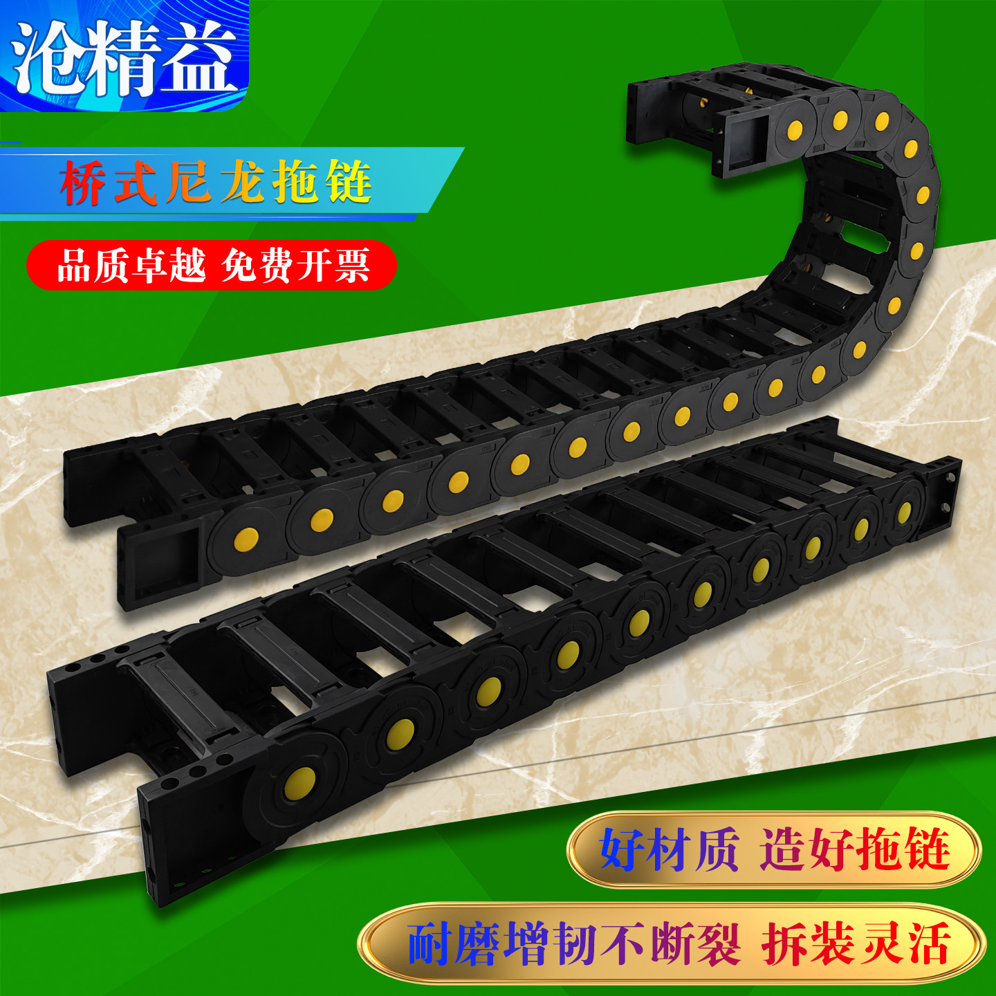 拖链尼龙坦克链条穿线槽机床电缆传动链塑料桥式全封闭履带沧精益,标准件/零部件/工业耗材,拖链,淘宝优惠券,粉丝福利购,淘宝优惠卷