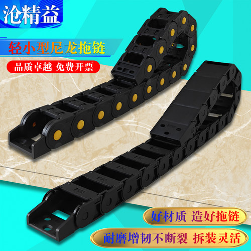尼龙拖链坦克链线槽机床电缆传动