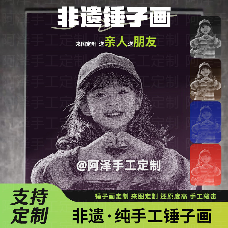 玻璃画像定制真人照片锤子画琉璃画非遗琉璃画像定制礼品情侣