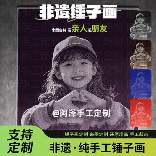玻璃画像定制真人照片锤子画琉璃画非遗琉璃画像定制礼品情侣
