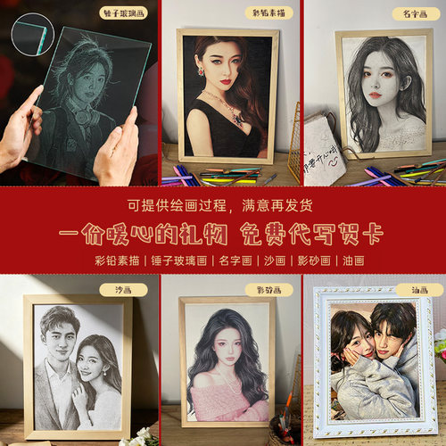 生日礼物送女朋友礼画像定制