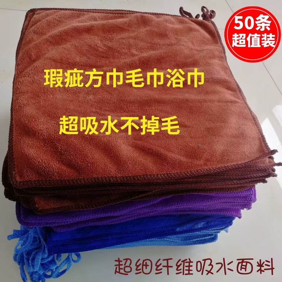 瑕疵抹布次品毛巾保洁毛巾擦桌布家装搞卫生擦瓷砖地板毛巾清洁布