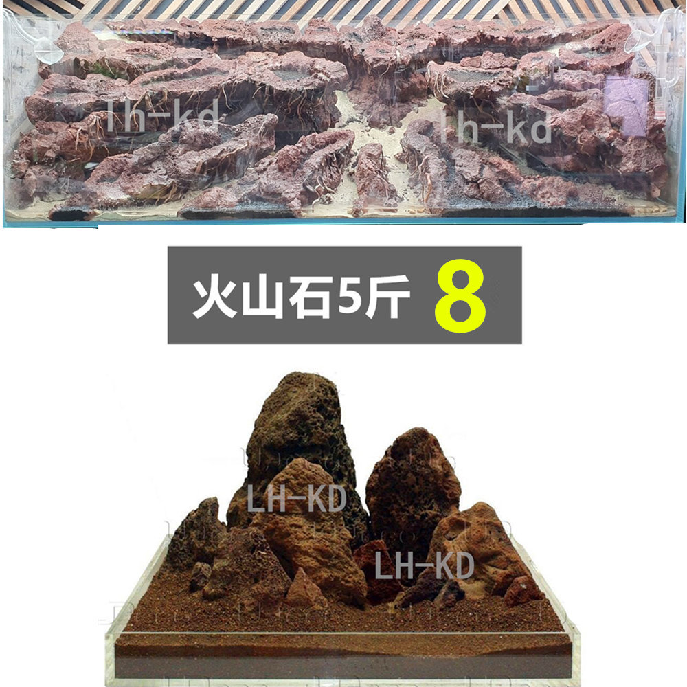 红火山石青龙石鱼缸造景套餐装饰水族造景石松皮石假山石草缸水景