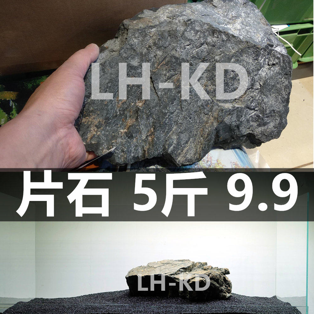 鱼缸造景石云片石乌龟缸晒台爬台水族箱装饰水草缸假山造景平板石