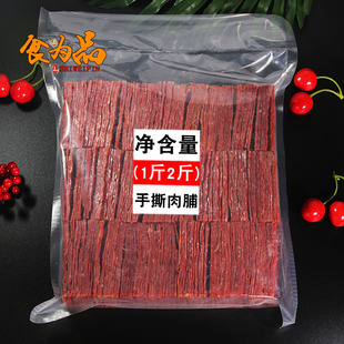 靖江手撕肉脯500g 原味蜜汁香辣味肉干休闲零食小吃 5斤散装 2斤