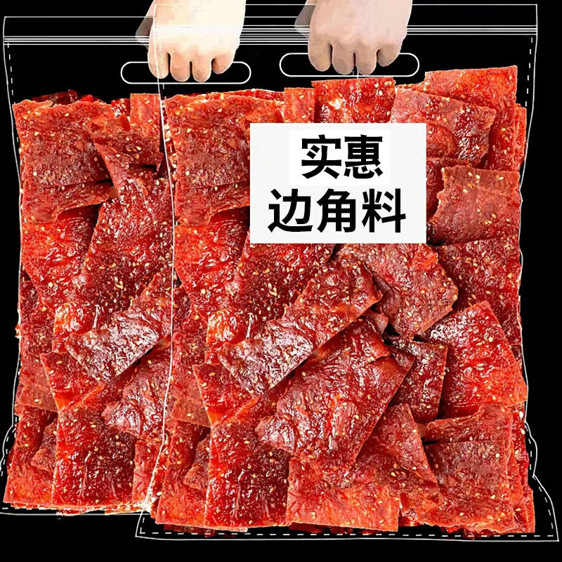 靖江肉片脯边角料500g手撕肉片