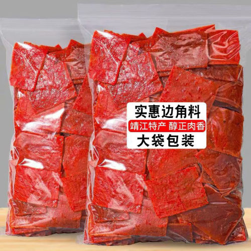 肉脯500g/2斤原味蜜汁香辣肉片