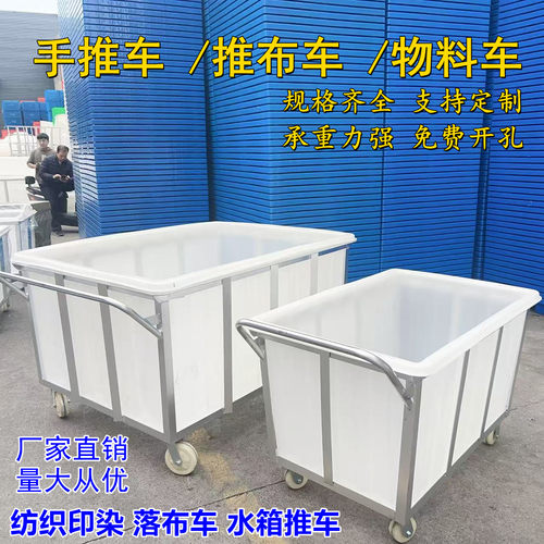 水箱推车周转车塑料箱带轮布草车