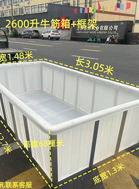 食品级水箱框架不变形水产养殖大塑料桶方箱带框架装储水槽浸泡箱