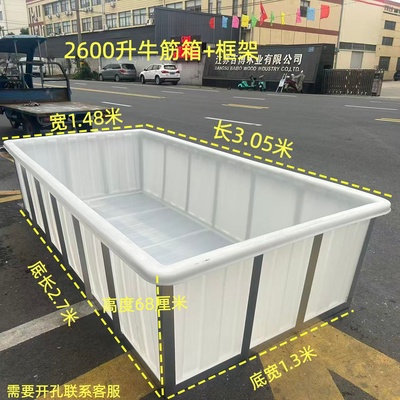 食品级水箱框架不变形水产养殖大塑料桶方箱带框架装储水槽浸泡箱