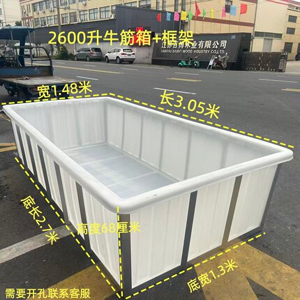 食品级水箱框架不变形水产养殖大塑料桶方箱带框架装储水槽浸泡箱